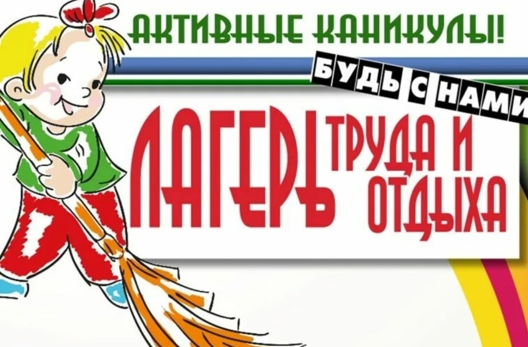 2 июня.