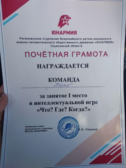 Что?Где? Когда?.
