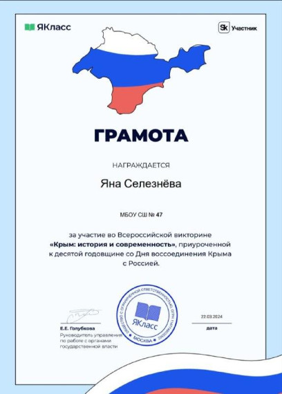 Всероссийская викторина.