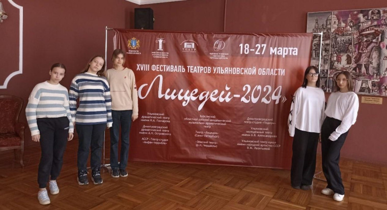 "Лицедей-2024".