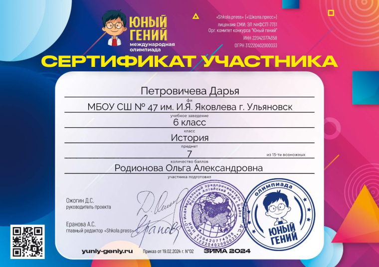 "Юный гений".