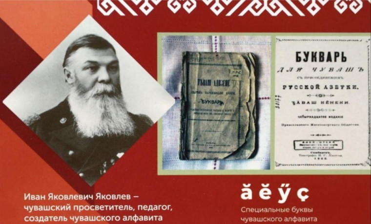 "По заветам И. Я. Яковлева".