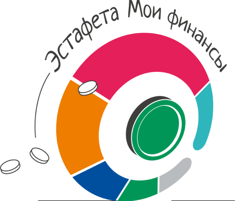 Всероссийская просветительская эстафета "Мои финансы".