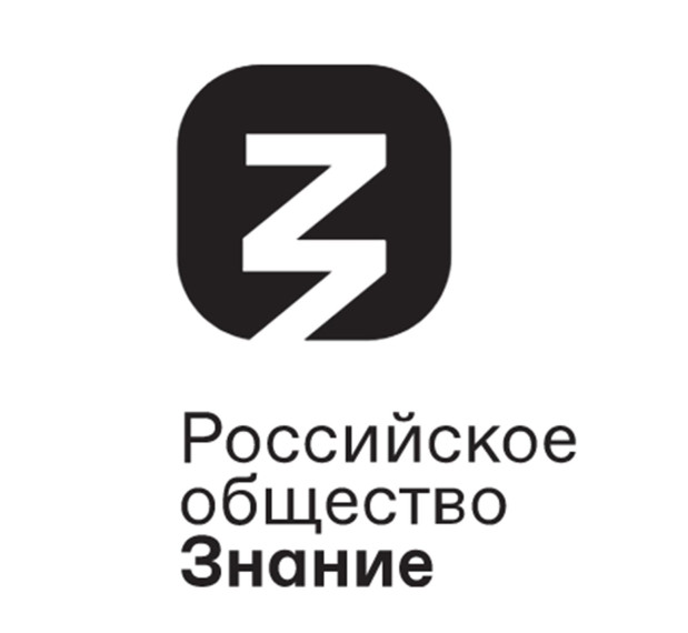 «Знание.Лектор».