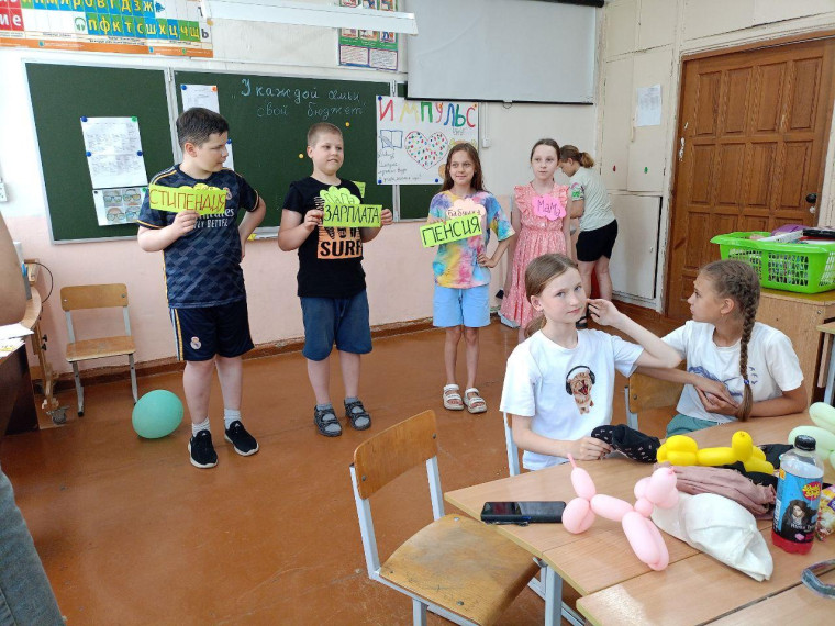 "Финансово грамотные".