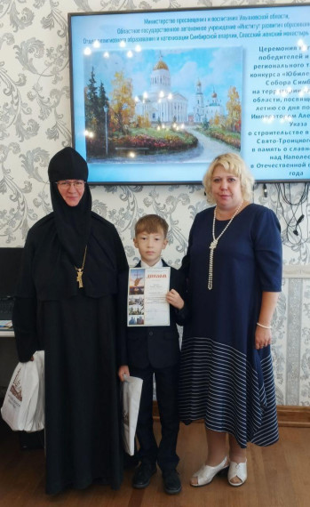 "Юбилей Троицкого Собора Симбирска"..