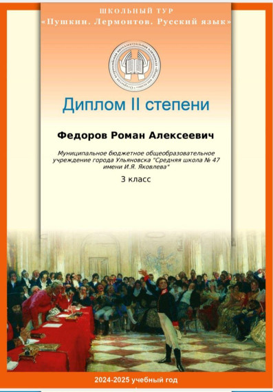 "Наше наследие"..
