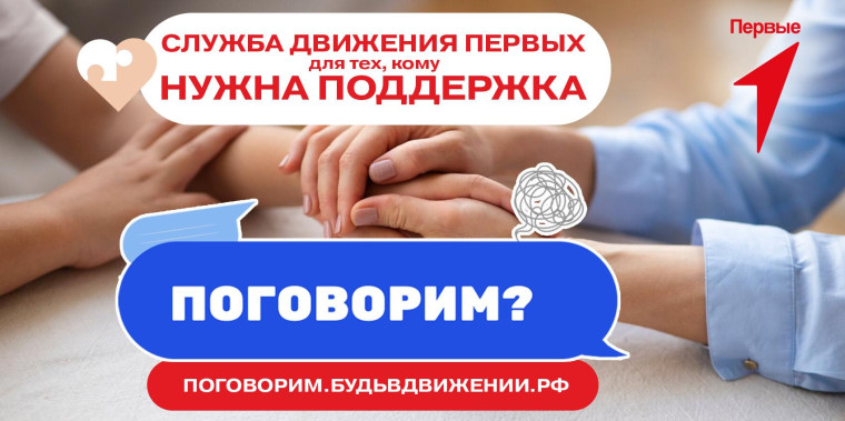 «Поговорим?».