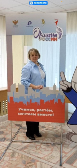 «Орлята России».