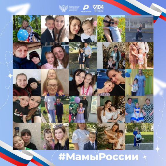 «Мамы России».