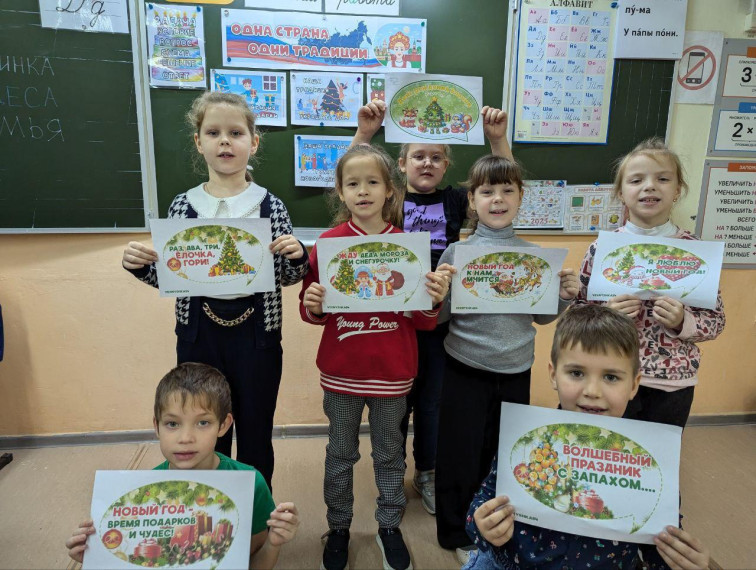 "Одна страна - одни традиции".
