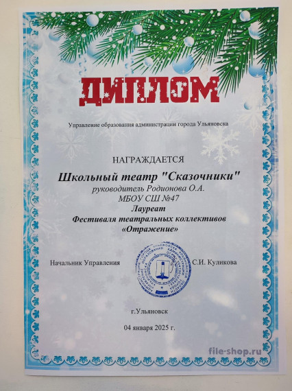"Отражение.