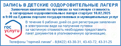 «Каталог загородных лагерей на 2025 год.