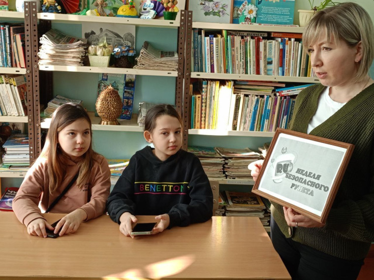 Неделя "Безопасный интернет".